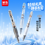 晨光文具静音1008按动中性笔 0.5mmST头大容量签字笔 考试刷题消音黑笔 5支装AGP0230P