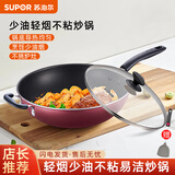 苏泊尔炫彩不粘易洁红色大炒锅大号炒菜锅具少油烟炒勺玻璃盖大马勺 轻烟不粘 34cm