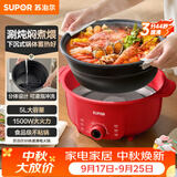 苏泊尔（SUPOR）电火锅 电煮锅 火锅专用锅家用多功能锅5L分体式可拆洗不粘电热锅火锅锅 H50YK757