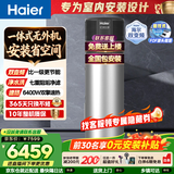 海尔（Haier）双变频空气能热水器200升超一级能效省电80℃高水温家用全屋净水洗商用热泵源电热水器以旧换新装 216升一体无外机顶配【FOF净水洗】 变频 带电辅热