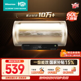 海信（Hisense）2200W一级能效免换镁棒60升家用电热水器出租房ES60-W1513TP上门安装以旧换新国家补贴15%