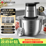 志高（CHIGO）绞肉机家用商用4L大容量多功能电动料理机304全不锈钢切肉机大功率碎肉馅机绞馅机2026新款 wn-19