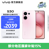vivo S30 多彩轻薄直屏 5000万索尼超级潜望长焦 高通第四代骁龙7 6500mAh长续航 新品手机 国家补贴 桃桃粉 12GB+512GB 官方标配