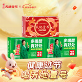天地壹号苹果醋饮料年货礼盒330ml*15*2箱+锦鲤版330ml*15 共45罐
