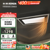 科勒（KOHLER） 浴霸家用排气扇照明灯一体风暖多功能卫生间取暖暖风机 32683T-M-0【300*300】