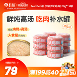 有鱼猫罐头成猫幼猫湿粮猫咪补水零食罐鸡肉口味80g*12罐