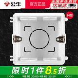 公牛（BULL）开关插座墙壁面板 家用预埋底盒暗盒电线暗装布线盒 内嵌式接线盒 86型（可连体拼装暗装底盒） 官方通用阻燃加厚电工专用底盒