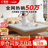 零树撑腰护脊款天然椰棕环保家用可折叠椰棕床垫约5cm厚1.2m*2m偏硬