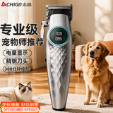 志高（CHIGO）宠物剃毛器狗狗猫喵剃毛电推子电推剪宠物店专用2026新款轻音狗毛推子大小犬通用F2822