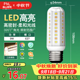 佛山照明led灯泡E14小螺口玉米灯泡蜡烛泡家用水晶灯泡9W三段调色