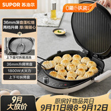 苏泊尔（SUPOR）电饼铛 上下盘可拆洗 家用双面加热 加大加深烙饼 早餐机多功能煎烤机电饼档 火力可调 JT34RQ878