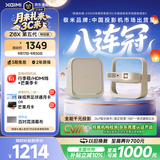 极米（XGIMI）Z6X 第五代【550CVIA】 投影仪家用卧室1080P高清真实高亮轻薄投影机 无线投屏 精致送礼 国家补贴