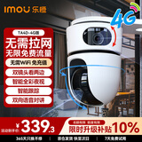 乐橙4G监控摄像头家用TA4D高清双摄 免流监控 无限终身免费流量不用网 手机远程360无死角带夜视全彩