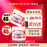 STRIDEX 美国施颜适水杨酸棉片刷闭口酸祛痘控油深层清洁毛孔去角质男女 红罐55片/盒【加强版2%】