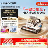 UWANT【价保双11】友望cm2601除螨仪器自动集尘【60天免倒灰】高温杀菌床上吸尘器三合一大吸力除螨机