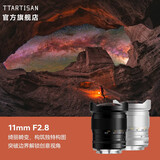 铭匠11mm F2.8鱼眼镜头全画幅超广角星空风景风光适用单反和微单索尼E卡口尼康Z F佳能RF EF口松下L 黑色 索尼E卡口