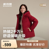 波司登（BOSIDENG）反季冬羽绒服女士舒适休闲宽松90绒连帽百搭送妈妈保暖外套 【店长推荐】醇酒红1856-送长辈 S 160/84A 体重约100-110斤