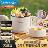 美的（Midea）电煮锅 电蒸锅 宿舍小电锅学生宿舍泡面锅 1.6L便携式可折叠旅行出差家用多功能锅XZE1621S 配蒸笼