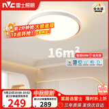 雷士（NVC）吸顶灯客厅灯卧室灯具全光谱护眼轻奢高端2026年