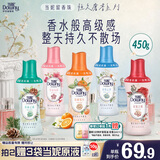 当妮护衣留香珠清晨橘光450g 持久留香香氛搭配洗衣液非柔顺剂