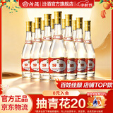 汾酒53度黄盖玻汾 清香型高度白酒 口粮酒 纯粮名酒 中秋礼品 53度 475mL 12瓶 整箱原箱装 口粮酒
