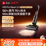 石头A30ProSteam2.0【180℃蒸汽】90℃热水洗地机全向助力扫地机器人扫拖一体自动清洗最新款