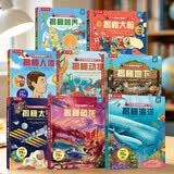 乐乐趣揭秘太空系列8册儿童立体翻翻书3-6-10岁海洋恐龙人体动物大脑营养地下儿童健康饮食习惯小学生科普百科课外读物故事绘本