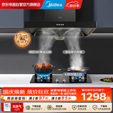 美的（Midea）欧式顶吸式家用油烟机17立方大吸力拢烟厨房大吸力按键式抽吸脱排油烟机炉具套装搭配Q217B天然气