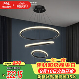佛山照明客厅LED餐厅吊灯北欧轻奢创意餐桌灯具可调节吊线45W