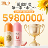 润本足跟皲裂凝露60ml经典款走珠秋冬换季脚后跟防干裂起皮滋润保湿