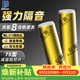 亿派下水管隔音棉阻尼片卫生间专用吸音强消音棉下水道隔音材料加厚