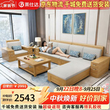 莱仕达实木沙发新中式小户型现代储物直排沙发转角沙发LY810-A# 四人位