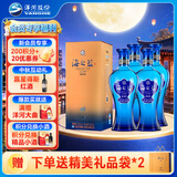 洋河海之蓝 52度 520ml*4 四瓶装 中秋送礼 （非原箱）(2018版)