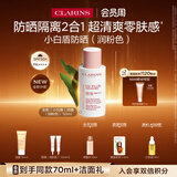 娇韵诗【全新升级】轻透防晒乳润粉色50mlSPF50+PA++隔离护肤品