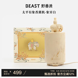 野兽派（THE BEAST）太平有象香薰机象牙白桌面加湿器夜灯三合一卧室教师节生日礼物