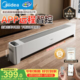 美的（Midea）【APP智能】石墨烯家用踢脚线取暖器 遥控电热电暖器 浴室速热电暖气 节能暖风机全屋升温HDS22LYR
