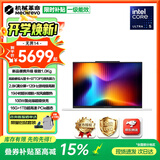 机械革命无界14 2026旗舰版【限时补贴】 Ai剪辑长续航全能本 高色域超轻薄本学生本商务办公笔记本电脑 无界14 Ultra长续航版 16G 1TB固态 白 高密度大电池长效续航 14英寸高色域全