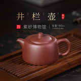 百年利永宜兴紫砂壶纯全手工原矿紫泥井栏壶功夫茶具泡茶壶家用