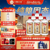 小糊涂仙720 浓香型白酒 52度 500ml*6瓶 整箱装 新老包装随机发 中秋送礼