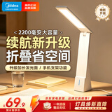 美的（Midea）LED便携充电台灯学生学习床头灯阅读灯家用移动充插两用灯
