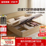全友家居 原木风高箱储物收纳床1.5米x2米现代简约小户型卧室双人床