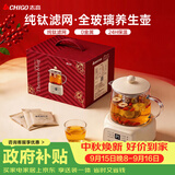 志高（CHIGO）纯钛养生壶小型一人全玻璃养生杯 电炖杯电热杯恒温花茶壶烧水壶 生日礼物
