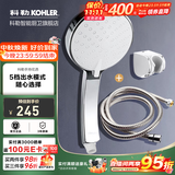 科勒（KOHLER） 淋浴花洒喷头 手持花洒多功能莲蓬头软管滑动杆底座托套餐 K-30251T+软管+9040T