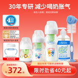 布朗博士新生儿防胀气0-6月奶瓶分阶喂养 玻璃奶瓶3个+奶瓶清洁组合
