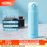 膳魔师（THERMOS）保温杯不锈钢水杯儿童男女士杯子车载水杯女神节礼物定制团购JNL JNL-502蓝色 500ml