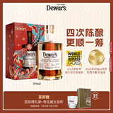 帝王Dewar's 21年 苏格兰进口四次陈酿威士忌500ml礼盒装中秋送礼赠礼