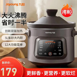 九阳（Joyoung）电炖锅电炖盅3L-4L-5L大容量紫砂锅炖汤锅煲汤锅燕窝炖锅煮粥锅可预约定时煮粥神器沸炖系列 5LGD505【省时 紫砂内胆-沸腾系列】 5L