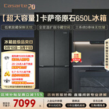 卡萨帝（Casarte）原石650L十字门冰箱三系统MRA低氧窖藏主动除菌一级能效BCD-650WGCTDM7D9U1国家补贴