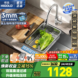 悍高（HIGOLD）悍钛系列厨房水槽304不锈钢手工压纹大单槽家用洗菜盆家用洗碗槽 【满配套餐】75×43四功能抽拉龙头