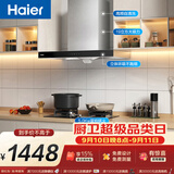 海尔（Haier）抽油烟机 顶吸欧式吸油烟机  420pa大风压大吸力 自清洁  厨房家用烟灶套装T3S+BE6液【套装商品】